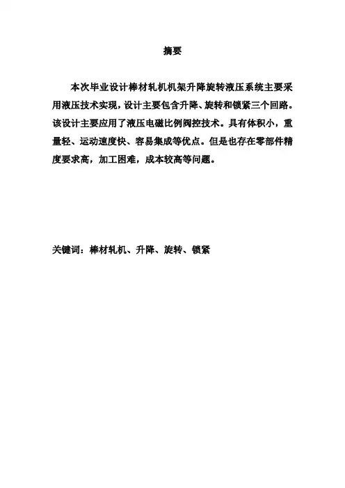 摘要