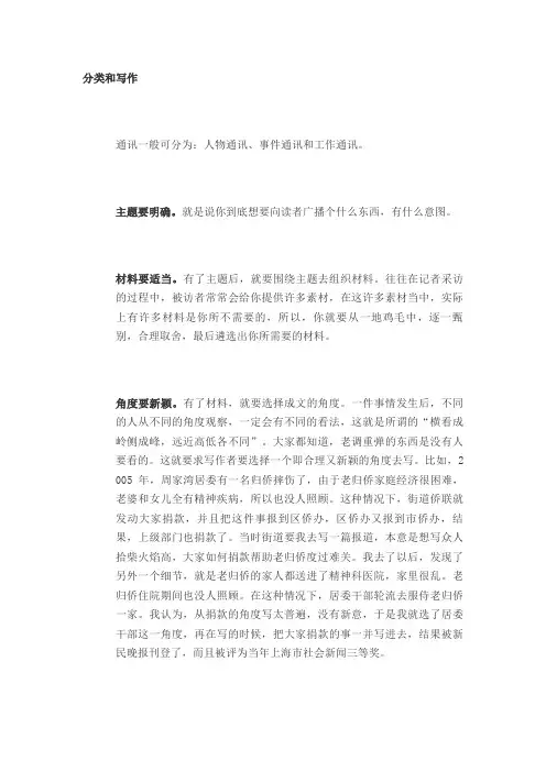 《新闻稿怎么写》