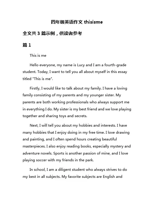 四年级英语作文thisisme