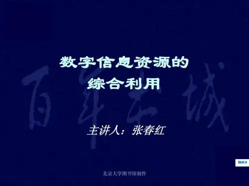 数字与信息