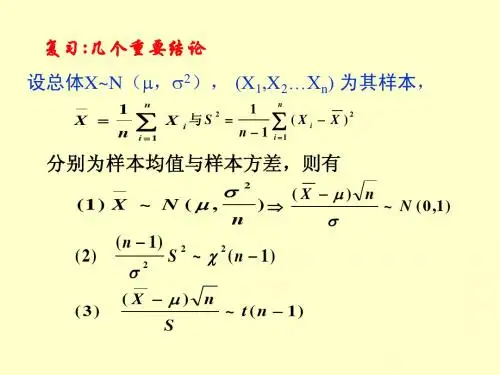 概率教案4-2