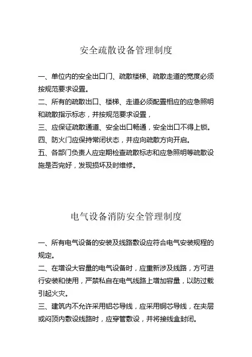 制药企业管理制度汇编