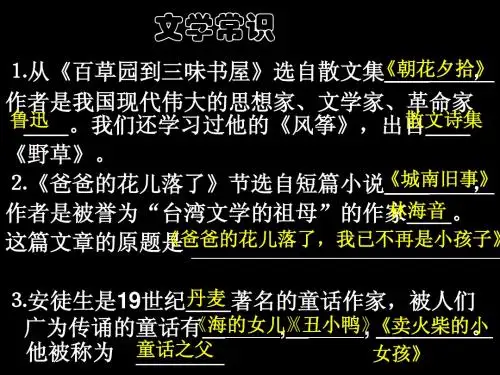 七年级下册第一单元