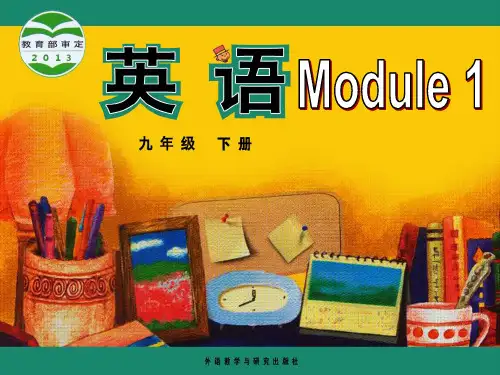 外研版九年级下册Module1
