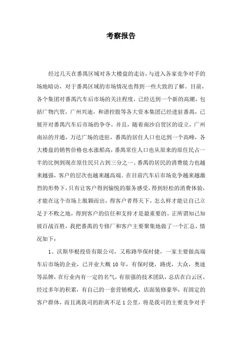 保险知识培训