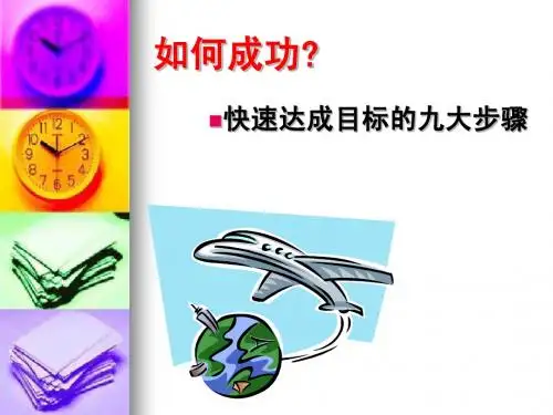 如何成功