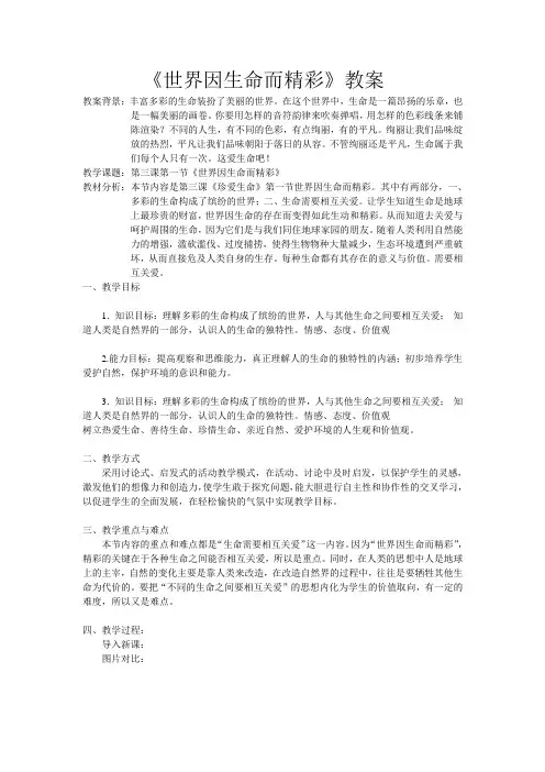 教案