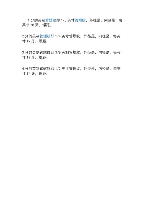 1分2分3分4分牙的区分