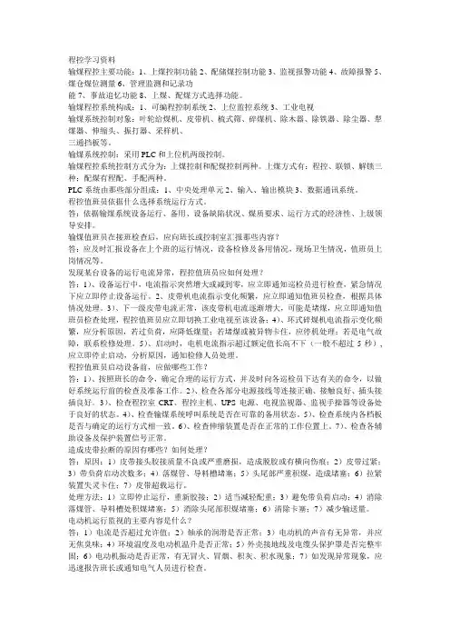 程控资料