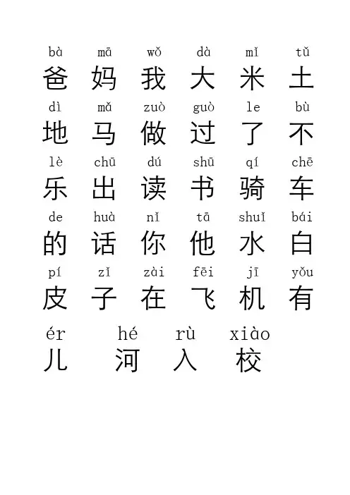 最全汉语拼音