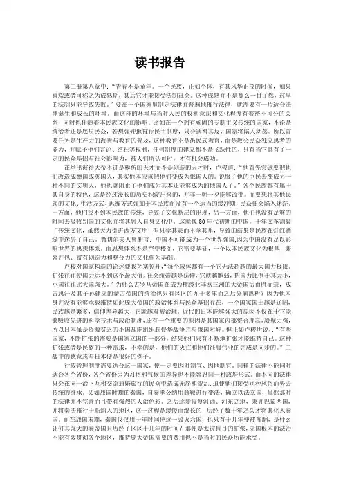 社会契约论 2