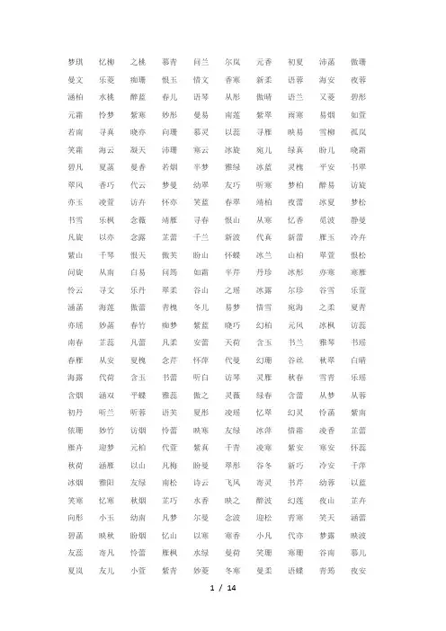 小说起名字大全少女篇
