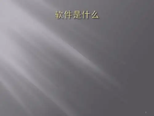 项目的沟通管理