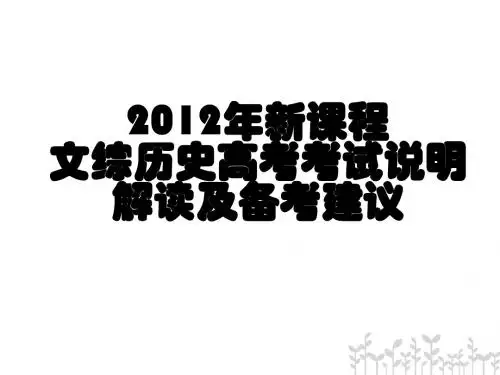 杭州历史ppt1