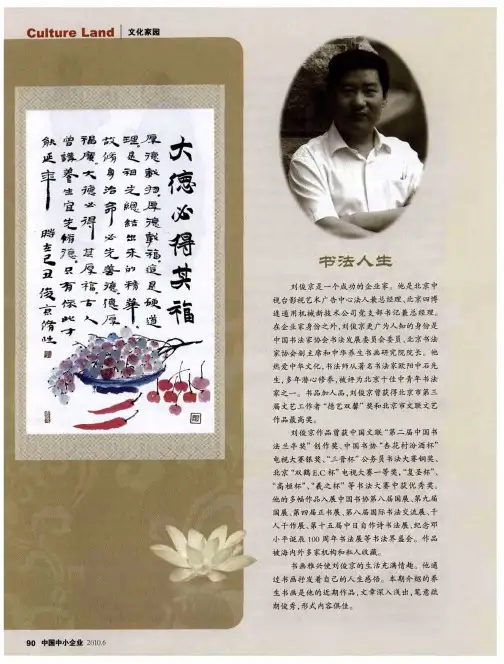 书法人生