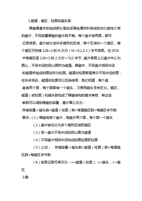 DOS的工作原理