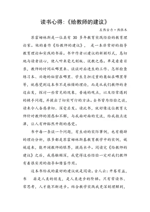 读书心得