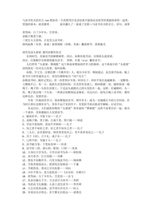 与读书有关的名言