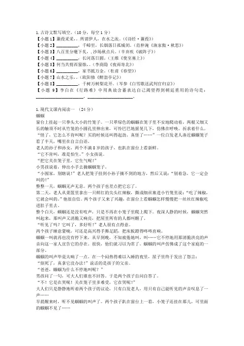 2015届安徽省“江淮十校”高三4月联考语文卷