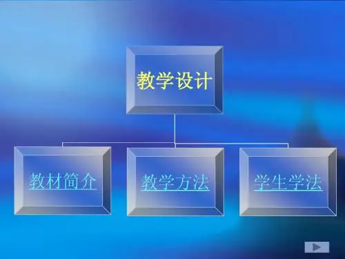 数控机床编程与操作说课
