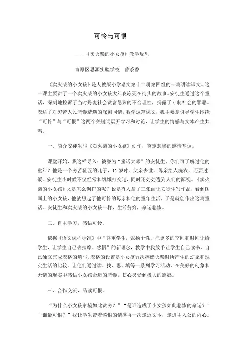 可怜与可恨