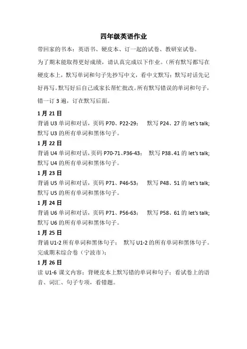 四年级作业