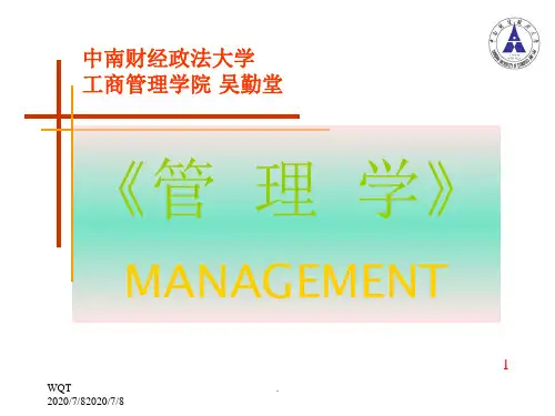 R10组织结构与设计
