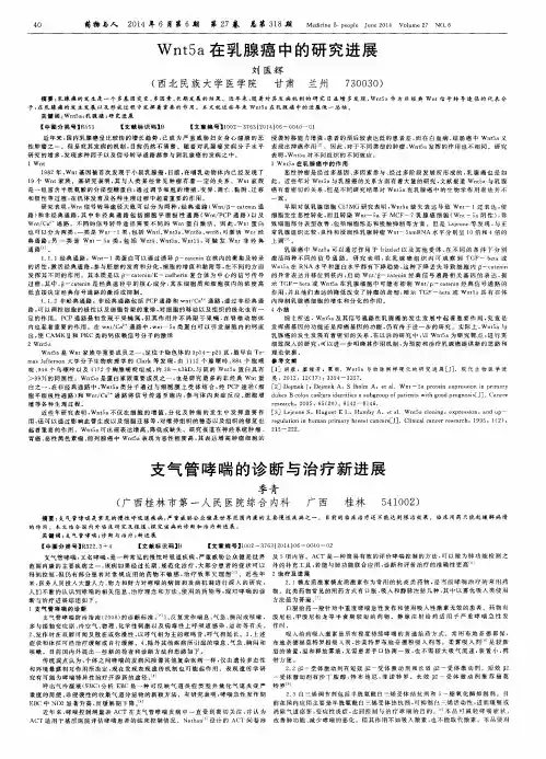 支气管哮喘的诊断与治疗新进展