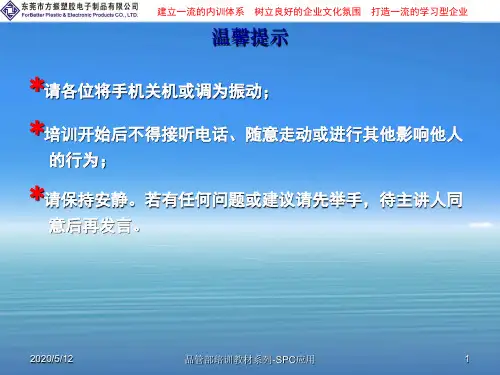 CPK基础知识培训教材3.24