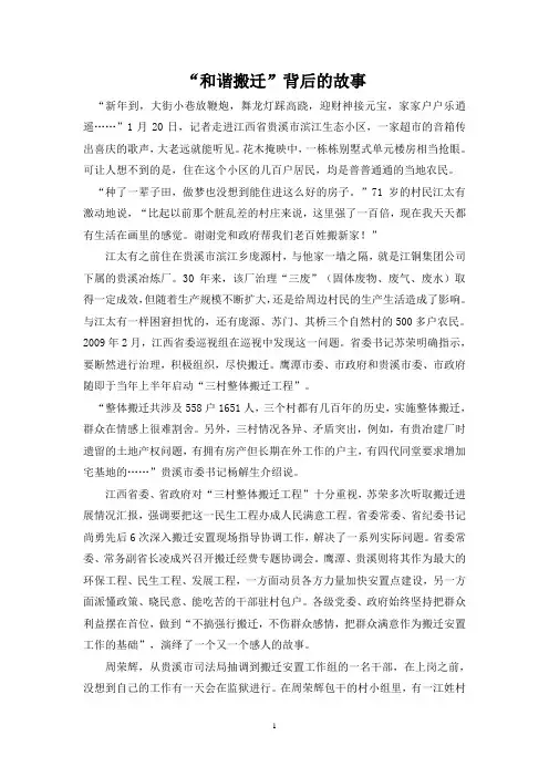 优秀通讯稿展示