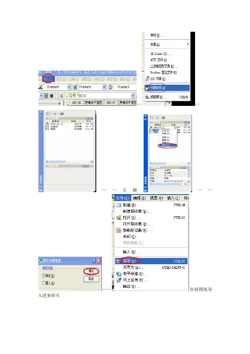 广联达图形算量软件图显示不全的处理办法