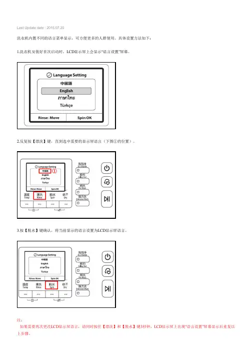 三星WD12F9C9U4X洗衣机如何设置菜单语言