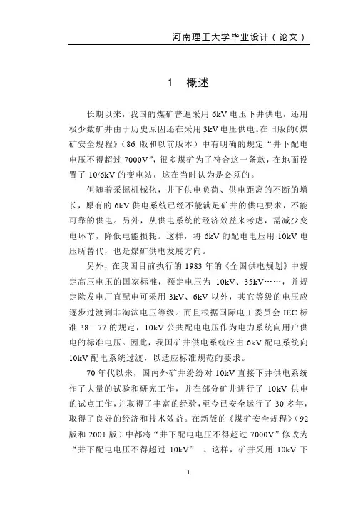 煤电钻毕业设计