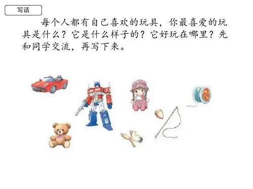 二年级上册看图写话(整理)