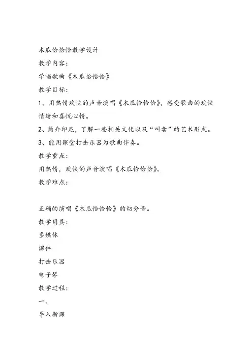 部编小学音乐四年级《切分节奏 切分音》卢佳PPT课件 一等奖新名师优质公开课获奖比赛人教