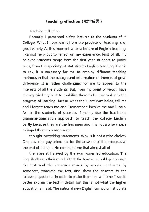 teachingreflection（教学反思）