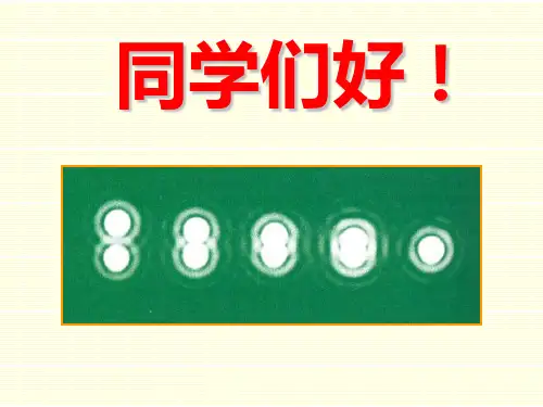大学物理_单缝衍射