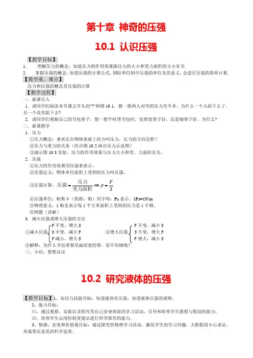 粤沪版九年级物理上册