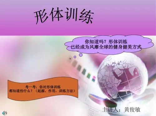 俊俊的形体训练