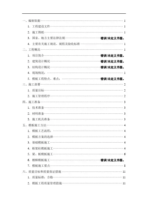 A5模板方案