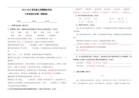 【鄂教版】六年级语文上册期末试卷及答案