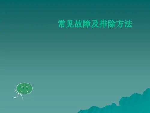 电脑横机常见问题