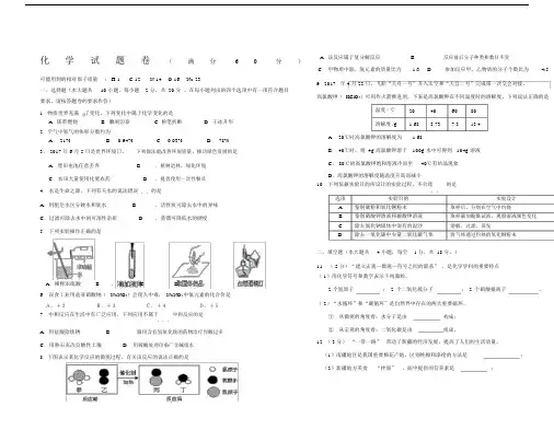 年新疆维吾尔自治区生产建设兵团初中学业水平考试化学试卷及答案.doc