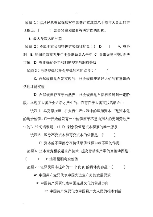 公共基础试题及答案