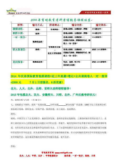 中国传媒大学汉硕真题参考书