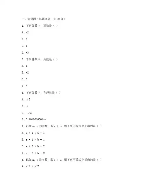 初中生数学的试卷及答案