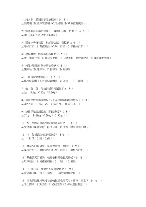 2014宁夏回族自治区医学预防考试题库
