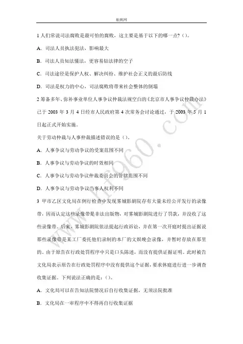 云南省2014交通厅事业单位基础知识要点解析