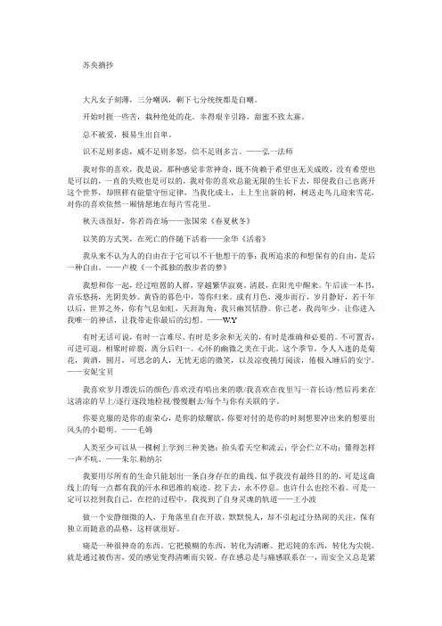 温暖人心的话