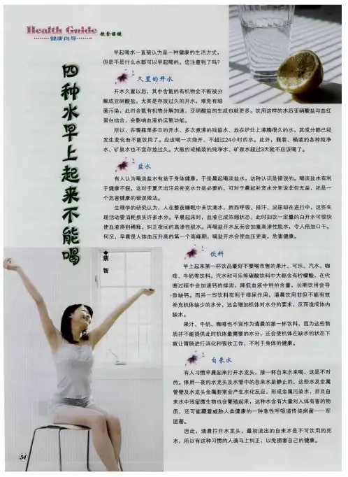 四种水早上起来不能喝